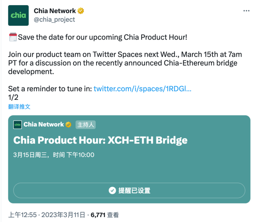 【官方】Chia产品说明会-以太坊跨链桥